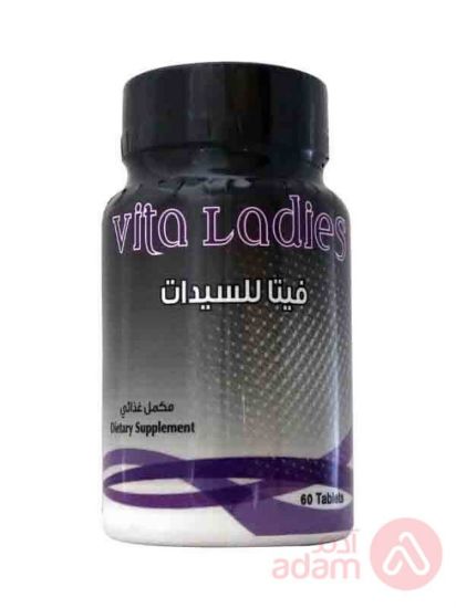 صورة فيتا ليدز 60 قرص