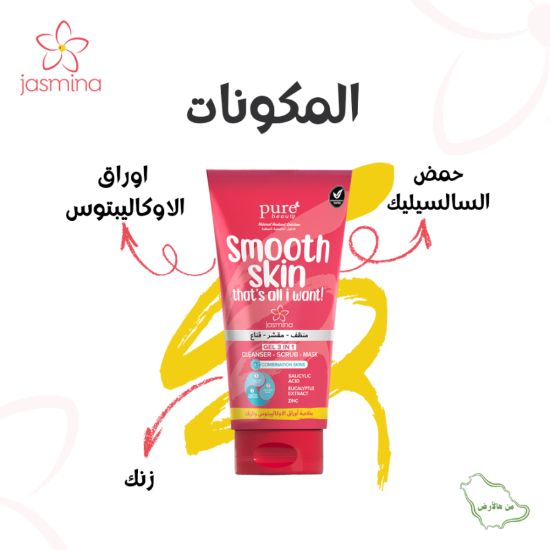 صورة جاسمينا® جل (3 في 1) بالأوكالبتوس لتنظيم الإفرازات الدهنية 1