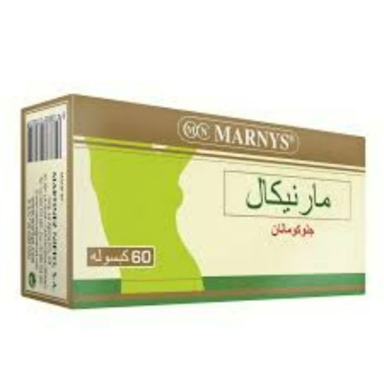 صورة مارنيكال 60كبسول 
