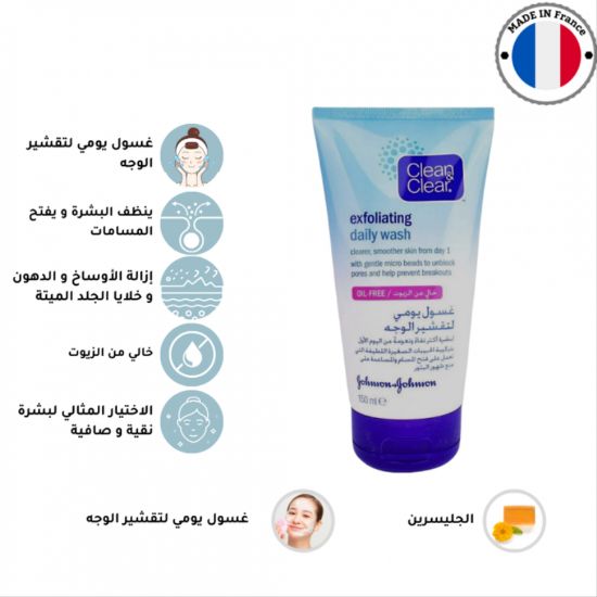 Picture of JOHNSON C&C DEEP ACTION CREAM CLEANSER 150 ML 31059-2522