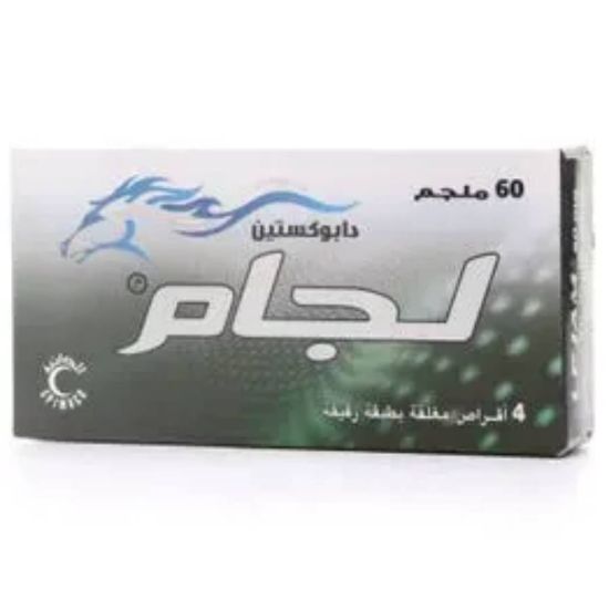 صورة 290-212-13 - لجام 60 ملجم 4 اقراص
