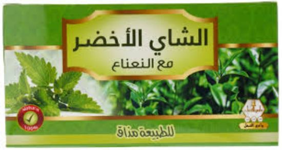 صورة الشاي الاخضر بالنعنا