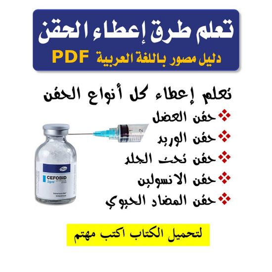 صورة إيديست 20 مجم أقراص