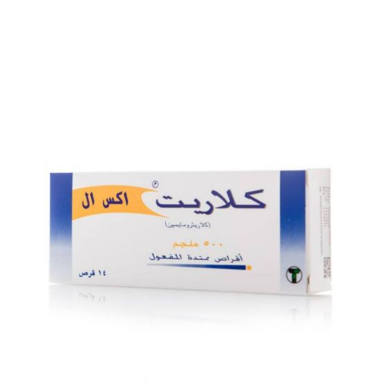 صورة كلاريت اقراص 500 مج 14 قرص