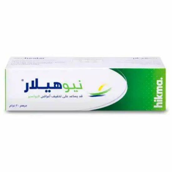 صورة 3-1086-2001 - نيوهيلار مرهم 30 جم
