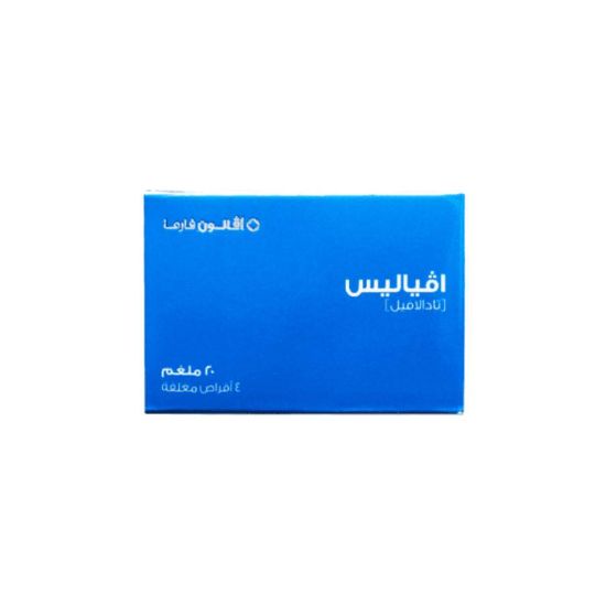 صورة أفياليس 20 مجم (2 قرص )