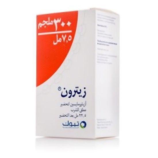 صورة زيترون شراب معلق 300مجم 22.5 مل