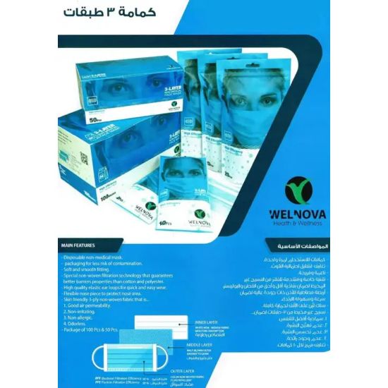 Picture of WELNOVA 3 LAYER FACE MASKS 10 PCS